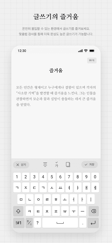 씀 screenshot 3
