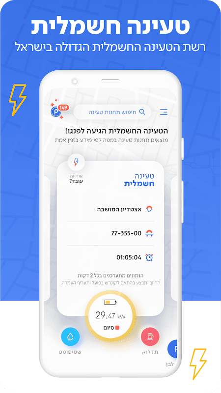 פנגו screenshot 4