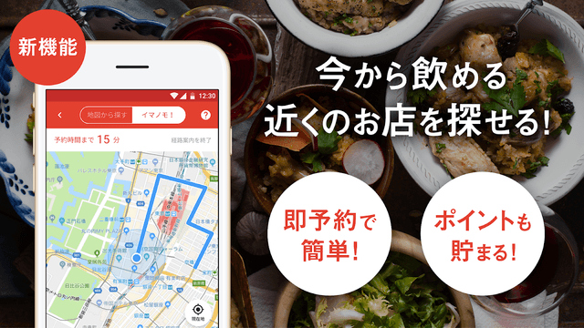 Gourmet Navigator screenshot 2