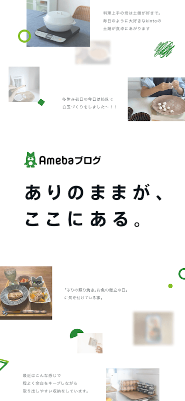 Ameba screenshot 1