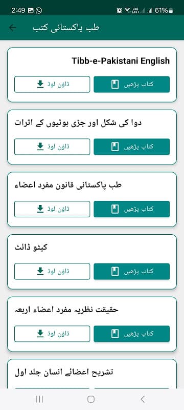 Qanoon Mufrad Aza screenshot 3