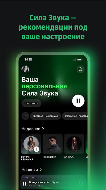 SberZvuk: more than just music screenshot 2