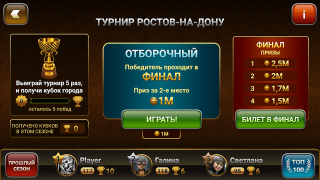 Passing Durak: Championship screenshot 3