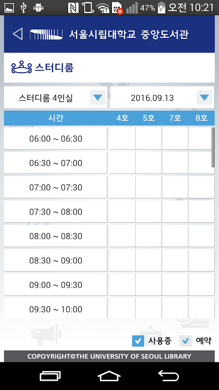 uos library screenshot 4