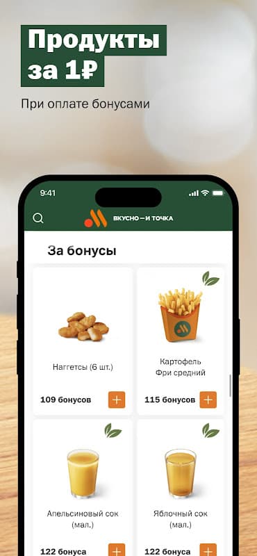 Вкусно — и точка screenshot 3