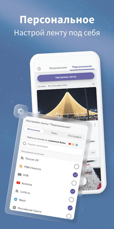 Главные новости России и мира screenshot 3