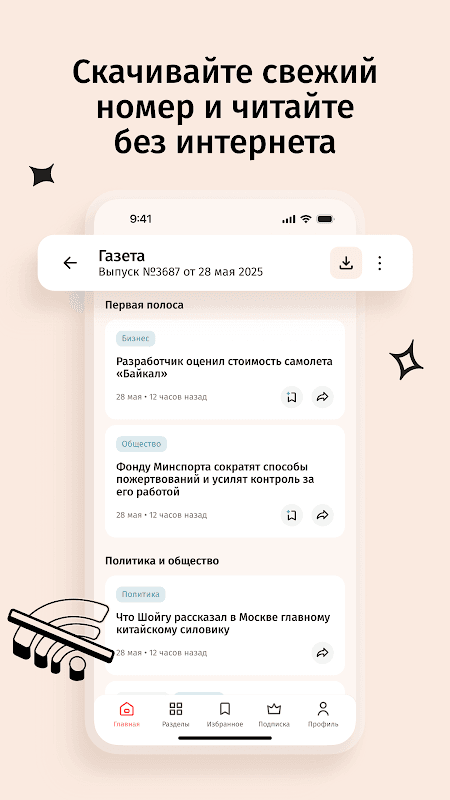 Vedomosti screenshot 5