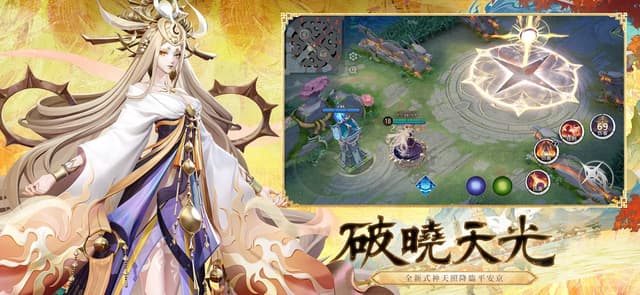 決戰！平安京 screenshot 2