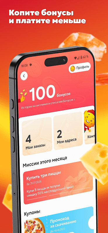 Ташир Пицца screenshot 4