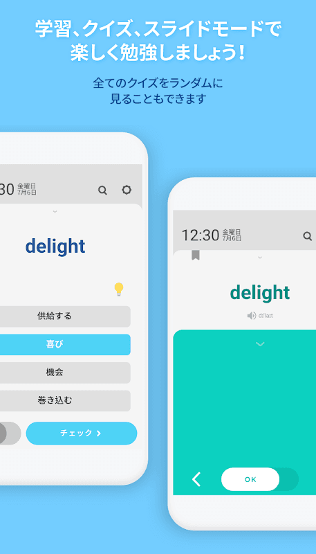 WordBit 英語 (気づかない間に単語力UP) screenshot 6