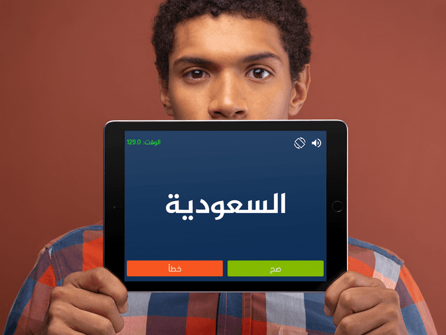 جوالك على راسك screenshot 4