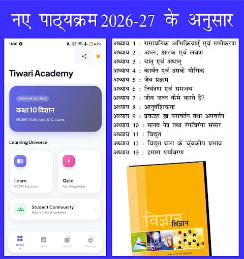 NCERT Solutions Class 10 Science in Hindi Offline screenshot 1