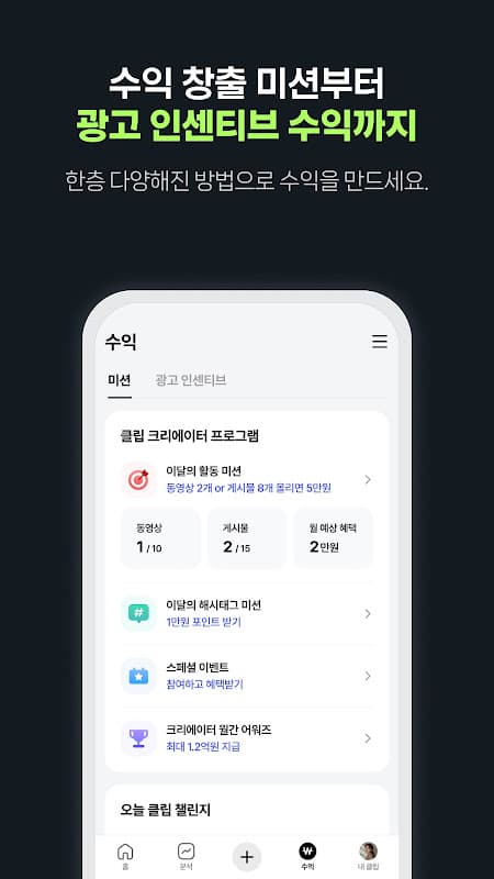 클립 크리에이터 screenshot 5