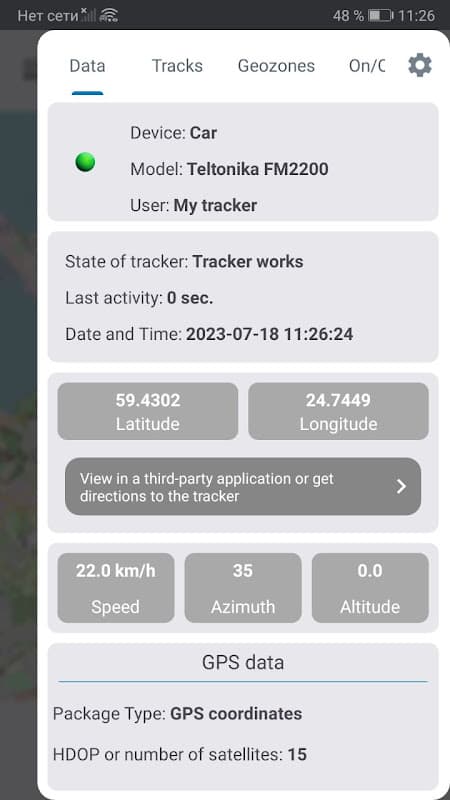 Мобильный Диспетчер screenshot 5