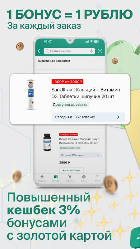 ГОРЗДРАВ - аптека с доставкой screenshot 4