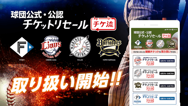 チケット 流通センター|ライブチケット・スポーツのチケット他 screenshot 6