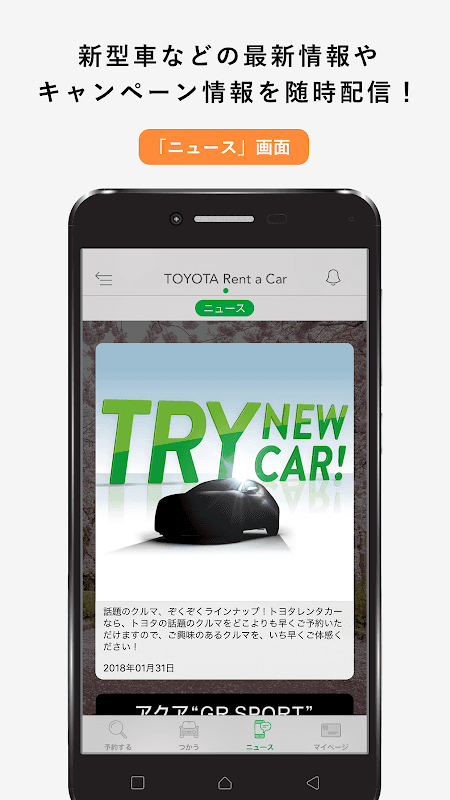 トヨタレンタカーアプリ screenshot 5
