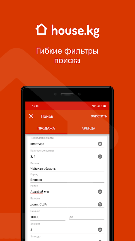 House.kg - недвижимость в KG screenshot 4