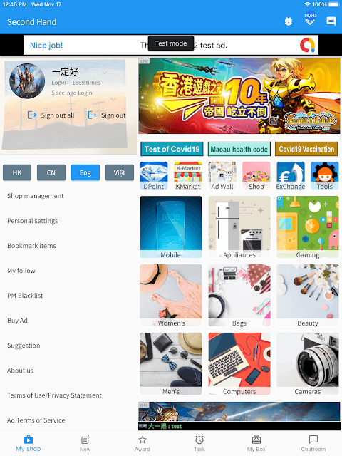 Macau Second Hand screenshot 4