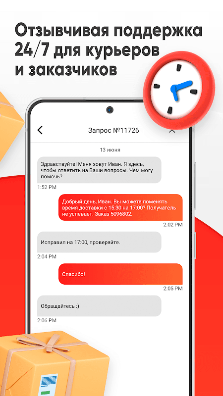 Пешкарики – служба доставки screenshot 5