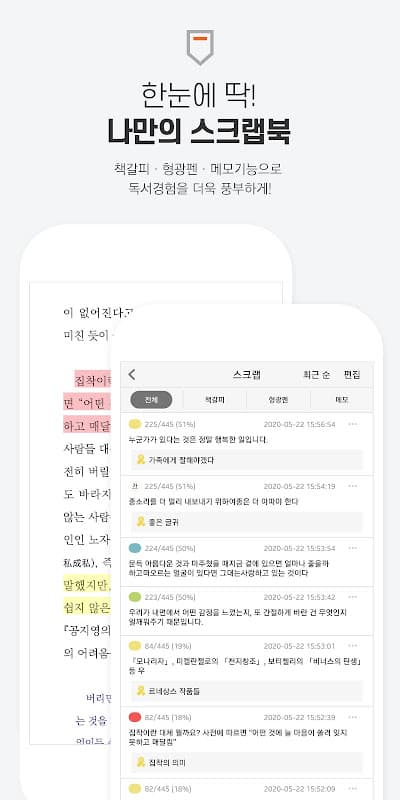 북큐브 - 전자책/웹소설/웹툰 screenshot 6