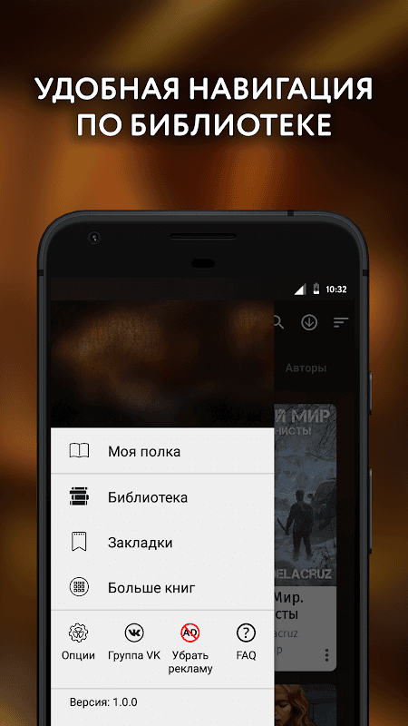 Постапокалипсис - Читай книги screenshot 2