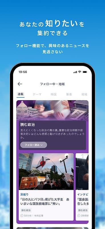 毎日新聞ニュース screenshot 5