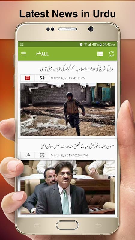 Urdu News - اردو خبریں screenshot 1