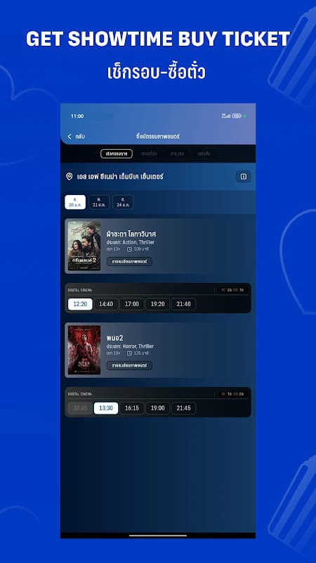 SF Cinema screenshot 3