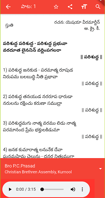 Christava Sunada Keerthanalu screenshot 4