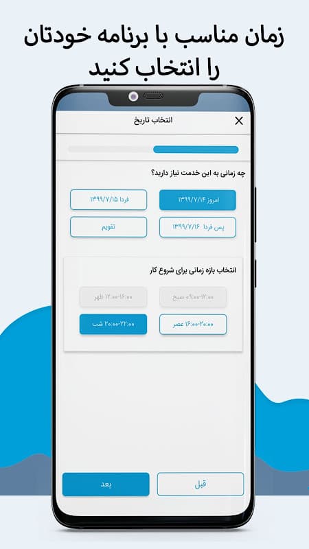 Khedmatazma (Home Services) screenshot 4