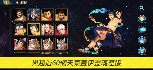 GYEE-蓋伊傳說 screenshot 1