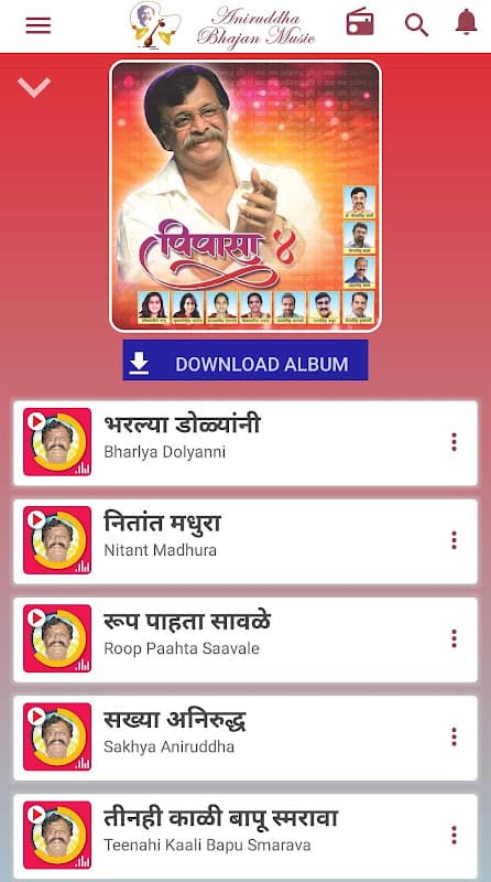 Aniruddha Bhajan Music screenshot 1