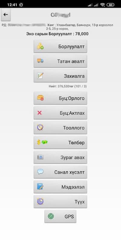 Screenshot 5