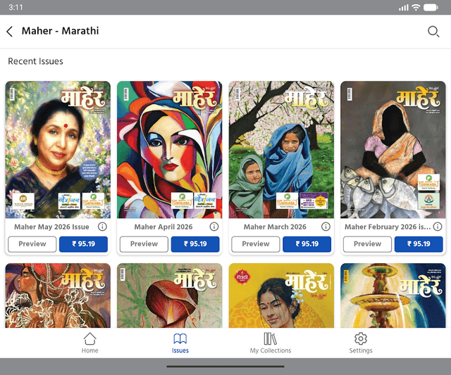Maher - Marathi screenshot 6
