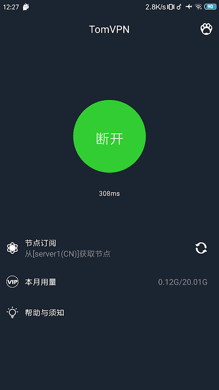 TomVPN- fast stable simple VPN screenshot 2