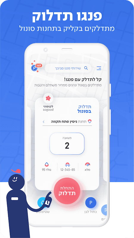 פנגו screenshot 5