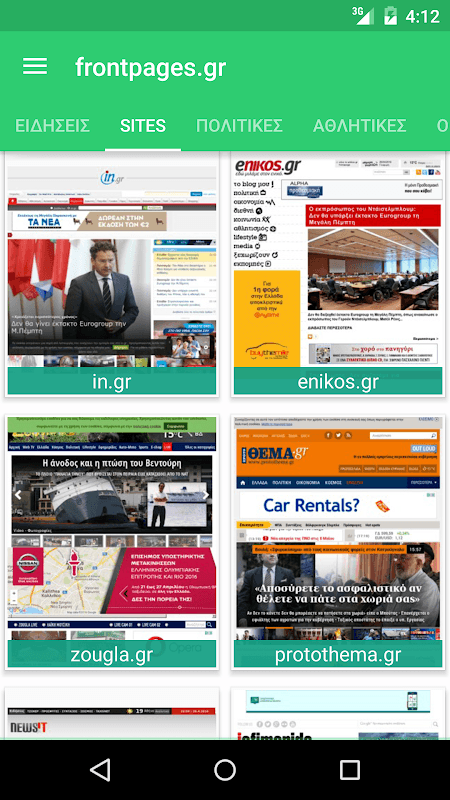 Πρωτοσέλιδα εφημερίδες και ειδ screenshot 3