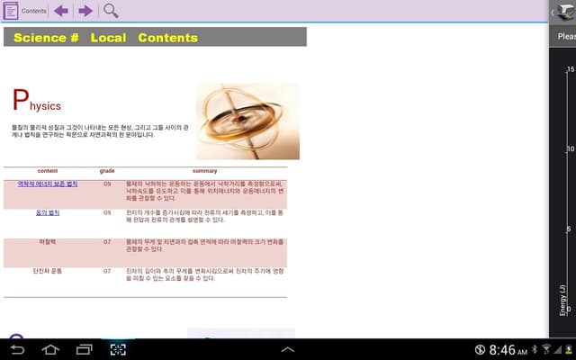 Science # screenshot 4