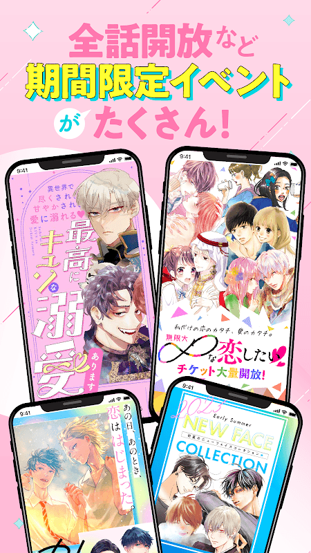 パルシィ　話題の少女マンガ、女性漫画が読めるアプリ screenshot 5