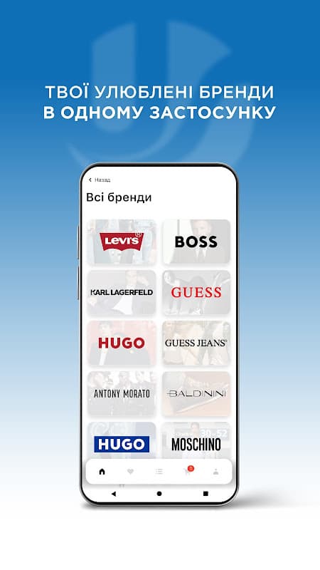 ULTRASHOP - улюблені бренди screenshot 2