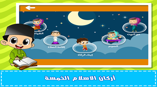 معلم القرآن screenshot 1