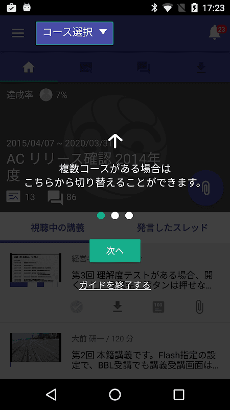 AirCampus screenshot 1