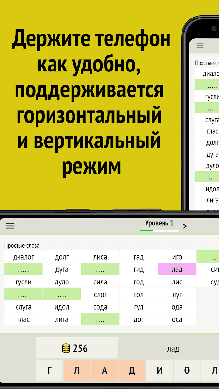 Слова из слова screenshot 5