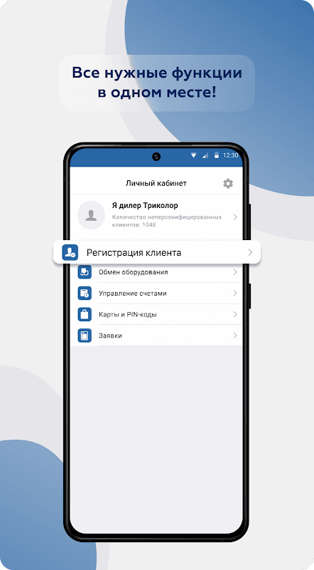 Я дилер screenshot 1