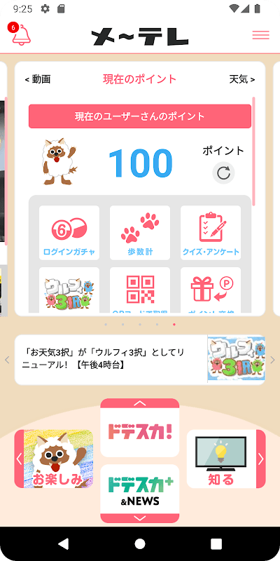ウルフィアプリ screenshot 4