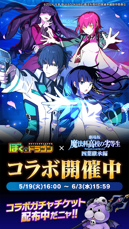 ぼくとドラゴン【仲間と協力！リアルタイムバトル】 screenshot 1