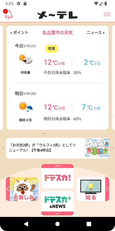 ウルフィアプリ screenshot 1