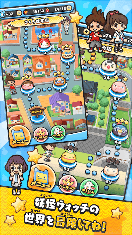 妖怪ウォッチ ぷにぷに screenshot 5
