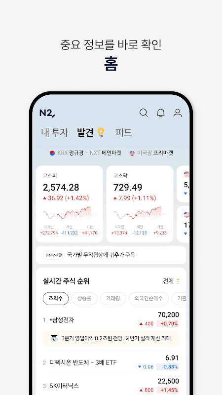 NH투자증권 QV(큐브)-계좌개설 겸용 screenshot 3